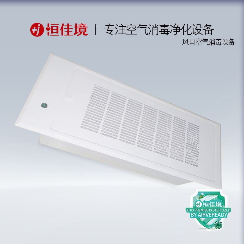 如何使用醫(yī)用空氣消毒機(jī)才有效？