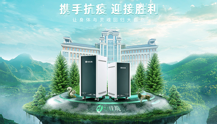 發(fā)揮醫(yī)用空氣消毒機的消毒效果，使用時應留意下列要求